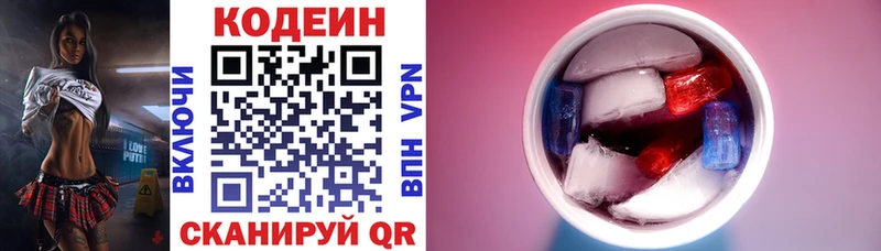 Codein Purple Drank  Купить где  Верея 