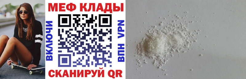 Меф  Верея